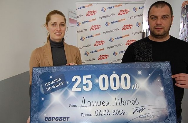 Даниел Шопов от София спечели 25 000 лв. от Евробет