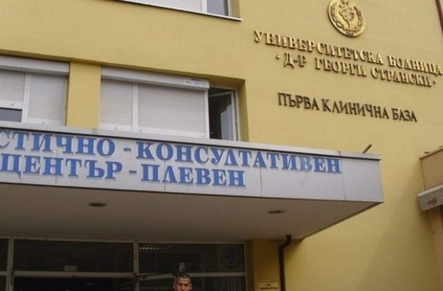 В УМБАЛ „Д-р Георги Странски се борят за живота на 42 годишен плевенчанин