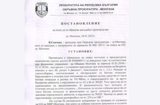 Прокуратурата: Златко Живков не е извършил нарушение