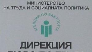 272 безработица в община Котел