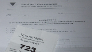 Проверяме онлайн дали не ни лъжат с осигуровките