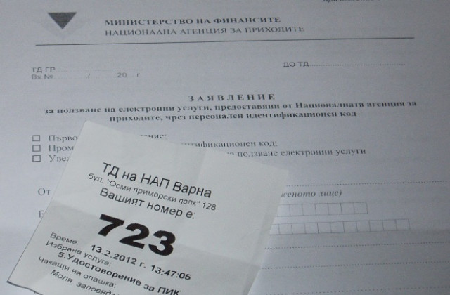 Проверяме онлайн дали не ни лъжат с осигуровките