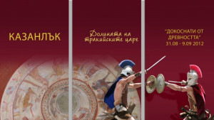 Фестивал на розата и тракийска култура представя Казанлък на Ваканция