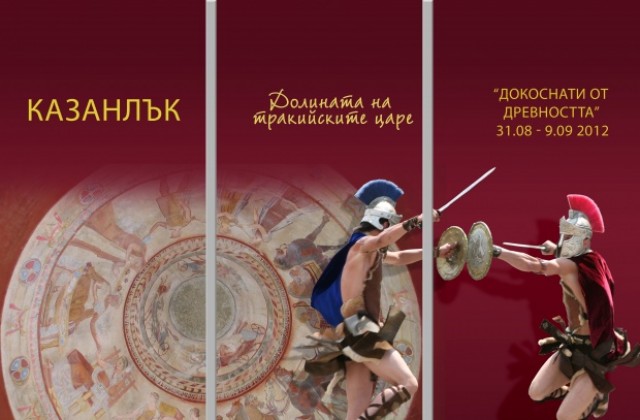 Фестивал на розата и тракийска култура представя Казанлък на „Ваканция и СПА експо”