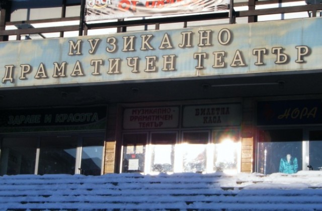 98 000 лв. приходи в търновския театър за миналата година