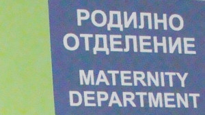 Безплатни прегледи за ин витро