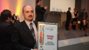 Община Враца с награда от Ваканция Спа експо 2012