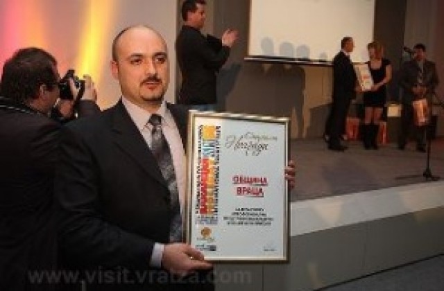 Община Враца с награда от Ваканция Спа експо`2012