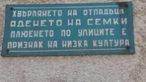 За първи път фирмите за чистота в Силистра имат утвърдени