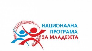 Младеж от Пазарджик спечели конкурс за лого на Национална програма