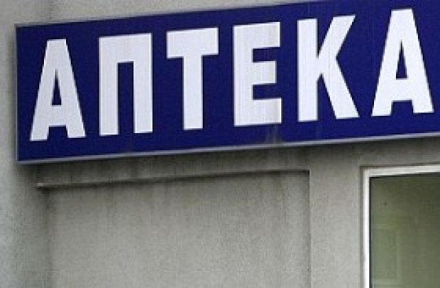 Аптеките искат по-добра комуникация с агенцията по храните