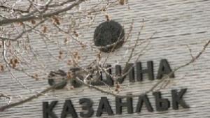 Обсъдиха доклада по ОВОС за тунела под Шипка