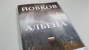 Албена АД дари книги на регионалната библиотека