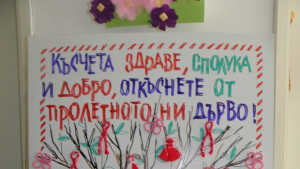 Пролетно дърво ще разцъфне пред къщичката от мартенския базар на