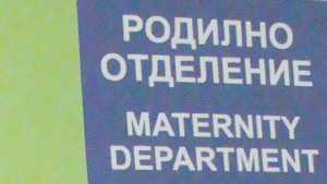 Важно за ин витро кандидатите