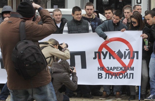 Протестиращи срещу скъпите горива: Не сме ЛУК-ови глави!