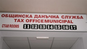 Въвеждат електронна услуга за проверка на данъците