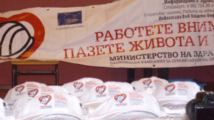 Инфо среща за трудовия травматизъм се проведе в Русе