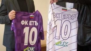 Етър1924 пуска абонаментни карти за пролетния полусезон 4 лв става