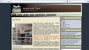 Клуб Русе получи висока оценка от боксовата федерация