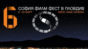 Носител на Оскар ще гостува на София филм фест в