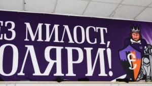 Фенове подариха знаме на етърци Цветанов иска игра за победа