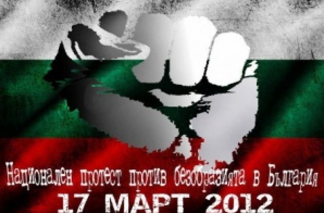 Варна избухва срещу безобразията в България