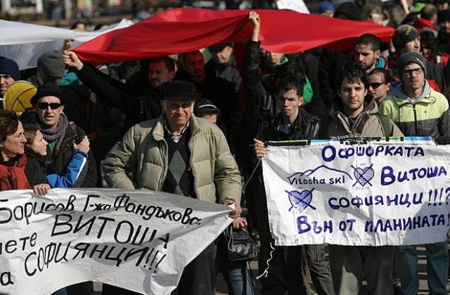 Природозащитници излязоха на протест срещу промените в Закона за горите