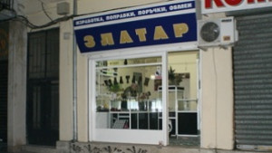 Въоръжени обраха златарско ателие в Казанлък