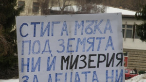 Пети ден стачка на миньорите от Мадан плашат ги с