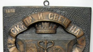 Силистренска фамилия дари ценен експонат на Общината