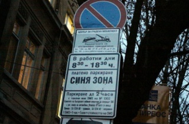 Комисии одобриха промените за платеното паркиране в София