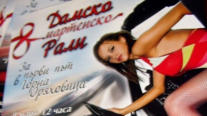 Жени участват в осмомартенско рали в Горна Оряховица