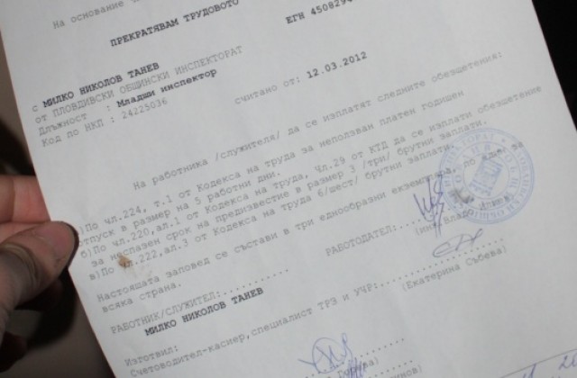 Кметът финтира журналистите за уволненията в Инспектората