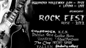 Rock Fest Русе на 22 и 23 март