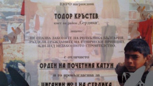 ВМРО закичи районен кмет с Орден на почетния катун