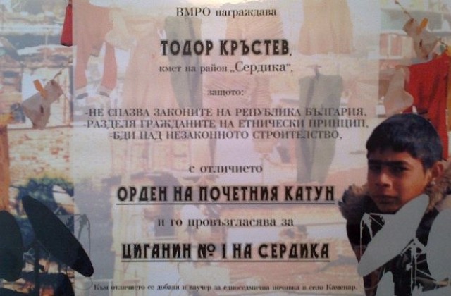 ВМРО закичи районен кмет с „Орден на почетния катун”