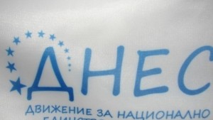 За всичко се оплаквайте на ДНЕС