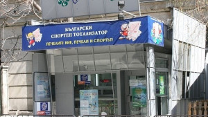 Щастливец от Разлог грабна 1 600 110 лева от тотото