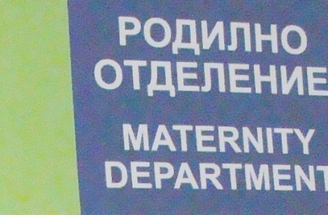 Общински съветници ще решават кои семейства да получат пари за „ин-витро”