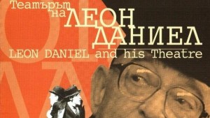 За любителите на театъра