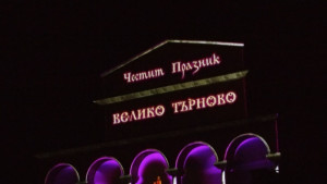 Невиждан по мащаби и пищност спектакъл закри празника във В