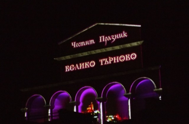 Невиждан по мащаби и пищност спектакъл закри празника във В. Търново