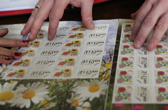 „Български пощи” пуска марки с персонализирани винетки