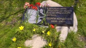 Деня на Тракия в Приморско