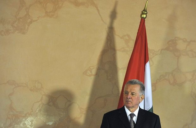 Унгарският президент Пал Шмит бе оправдан по обвинение в плагиатство
