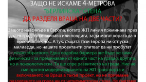 Има надежда за жп линията