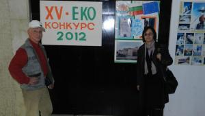 Наградиха участници в екоконкурс