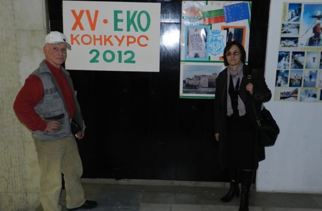 Наградиха участници в еко-конкурс