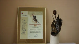 Пловдивска организация с награда за Проект на годината 2011